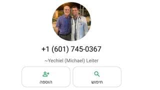 משתמש בתמונת הבן שנפל: סוכן איראני מתחזה לשגריר בוושינגטון