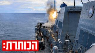 עימות אזורי כולל: האם המלחמה תתרחב מעבר למזרח התיכון?